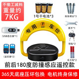固质车位锁地锁自动感应智能遥控加厚防水抗压停车位地桩锁防占用工具 旗舰款干电池+USB感应+2个遥控