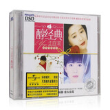 醇经典：孟庭苇 名曲珍藏老歌唱片精选歌曲集试音发烧无损音乐汽车载CD光盘碟片
