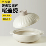 炊大皇砂锅耐热煲仔饭煮粥焖饭养生汤锅陶瓷煲1.8L