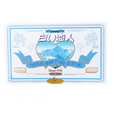 白色恋人 北海道日本进口黑白巧克力夹心休闲饼干曲奇零食圣诞节送女友 白色恋人饼干18枚/盒 白巧198g