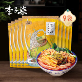 李子柒 螺蛳粉 （水煮型）广西柳州特产 煮食方便速食酸辣米粉米线袋装 330g*9袋 方便食品