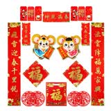 墨点字帖 2020年鼠年庚子年对联春联大礼包对联新年春联 红包窗花福字门贴