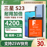 法若兰适用 三星Galaxy手机电池大容量 三星S23 /SM-S9110【升级4200毫安】