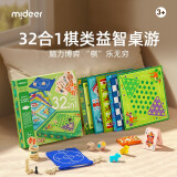 弥鹿（MiDeer）儿童桌游32合1亲子游戏飞行棋玩具女男孩礼盒生日六一儿童节礼物 32合一桌游