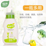 植护奶瓶清洗剂清洗液 果蔬清洗 洗奶渍 婴儿奶瓶清洁剂清洁精 清洁剂400ml*1瓶