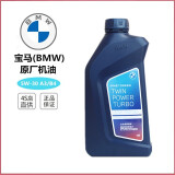 宝马（BMW）原厂专用 发动机全合成机油 润滑油 　 5W-30 1L