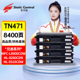 史丹迪TN-471/TN-476粉盒四色套装适用兄弟HL-L8260CDN硒鼓HL-L9310CDW墨盒MFC-L8900CDW L8360CDW打印机