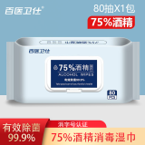 百医卫仕 酒精湿巾75%酒精消毒湿巾湿纸巾80片家用消毒除菌杀菌酒精棉片 75%酒精湿巾80抽