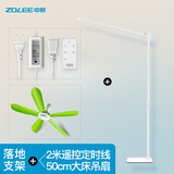 中联（ZOLEE）小吊扇落地支架中联微风扇床上固定架子落地式伸缩加粗支撑挂杆床头横杆宿舍用电风扇静音吊架安静 落地支架+2米遥控线+50CM吊扇