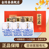 金陵春 金陵故事 浓香型白酒 45度 纯粮酒酿造 500ml 伴手礼专用 45度 125mL 4瓶 礼盒