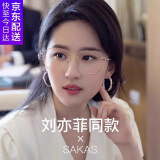 圣卡西（SAKAS）刘亦菲同款文艺专业配近视眼镜女金丝大方框可配度数防蓝光眼睛框 玫瑰金【全店保价】 镜框+无度数防蓝光镜片