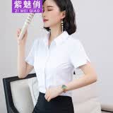 紫魅俏短袖衬衫女夏季短款棉质职业装修身显瘦衬衣企事业单位团体工作服 白色 L (建议100-110斤)