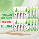 la洗衣液2倍天然洁净皂液孕妇婴儿童儿宝宝衣物可用抑菌除螨 倍柔12斤（500ml*12袋）