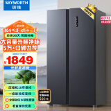 创维(SKYWORTH)光鲜637升双变频一级能效风冷无霜超薄嵌入大容量对开双开门电冰箱家用BCD-637WKPSN