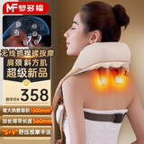 梦多福重阳节礼物送女友肩颈按摩器颈椎按摩器披肩斜方肌颈部肩膀肩部按摩仪生日爸爸妈妈长辈实用爸爸 【2024豪华款】电机升级+材质升级+包装升级 精美礼盒送长辈妈妈老公爸爸父亲母亲老人老师男友女友