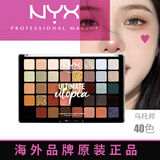 NYX PROFESSIONAL MAKEUP WONDER STICKNYX40色乌托邦眼影高光哑光闪粉亮片彩妆舞台妆COS妆40g 送女友