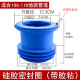 辉瓷马桶法兰密封圈防臭加长卫生间止逆阀防反水坐便器底部硅胶圈配件 2.硅胶密封圈