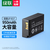 绿联（UGREEN）LP-E17相机电池 适用200D佳能EOS 850D/800D/750D/77D/760D/M6/M5/R8/R10/R50单反微单相机 单电池