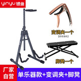 银鱼立式双头吉他架子电民谣古典贝斯架琵琶小提琴折叠便携支架地架子 单乐器款加变调夹脚凳各1个