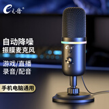 E之音 AK-860PRO 手机电脑麦克风 笔记本USB专业电容麦唱歌游戏直播话筒网课教学复试语音录屏拾音