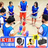 合力建塔筑塔搭训练团建游戏活动道具户外比赛团队趣味运动会器材 8个塔彩色套餐【需手扶慎拍】