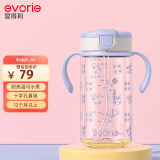 爱得利（evorie）婴儿学饮杯 儿童吸管水杯宝宝喝水杯带手柄防漏吸管杯300ml