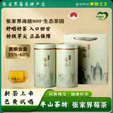莓茶张家界正宗特级龙须茶土家藤茶永顺嫩芽尖霉茶养生茶野生莓茶 特级芽尖莓茶400克（4罐装）