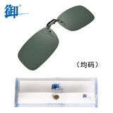 御牌钓鱼眼镜近视夹片套装高清看漂专用增晰偏光镜夜钓防眩目 灰绿偏光夹片