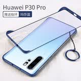 酷博图 华为p30pro手机壳P30保护套+无边框防摔磨砂硬壳网红全包透明男超薄男女潮 P30pro【玛莎蓝】无边框设计
