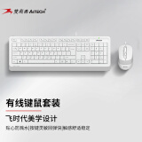 双飞燕（A4TECH）F1010 飞时代 键鼠套装 有线键盘鼠标套装 笔记本电脑办公外接薄膜鼠标键盘套装 象牙白