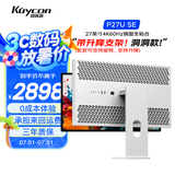KUYCON酷优客27英寸4K显示器电脑笔记本外接屏幕IPS摄影剪辑设计师镜面全贴合屏 P27U SE 带升降支架(可升降俯仰旋转)洞洞款