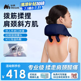 妙界R3mini肩颈按摩仪斜方肌腰部背部肩膀颈椎按摩器披肩长辈礼物 【红色礼盒装】藏蓝色肩颈按摩仪