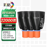 彩格158a闪充粉盒适用惠普1005w硒鼓HP Tank 1020 1020w 1020n 2606sdw粉盒1005 2606dw w1580墨粉盒158x碳粉