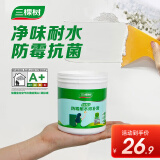 三棵树漆补墙膏防水抗菌白墙面去污修复补墙神器墙皮脱落腻子粉墙面修复膏