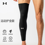 安德玛（Under Armour）护膝运动骑行跑步健身防护男女护膝长款弹力训练小腿护全腿篮球 黑色 1只装 XL-装