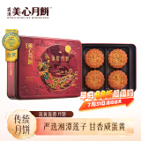美心（Meixin）双黄莲蓉港式中秋月饼礼盒 740g 中国香港进口中秋送礼礼品