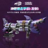 孩之宝（Hasbro）NERF热火 儿童软弹玩具枪户外英雄联盟金克丝鱼骨头发射器 F9850