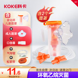 科卡 雾化面罩儿童成人家用医用雾化器配件老人1雾化杯+2面罩+1气管
