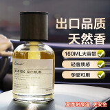 快美特（CARMATE）日本汽车香水车载香薰男士专用高档持久淡香女士车用车内高级摆件 海滨柑橘 淡香 网红热卖款香薰