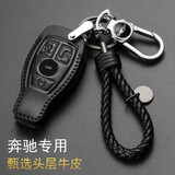 适用于奔驰钥匙包真皮钥匙套C级E级GLC级A级B级GLA级S级GLK级专用保护套男女汽车钥匙扣保护壳 奔驰A款黑色（一键启动）