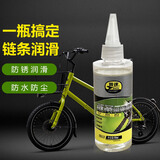 普速PUSU5123自行车链条清洁清洗保养油多功能机械防锈汽车轴承润滑油