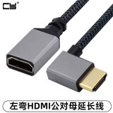 CYMini HDMI公转接头HDMI高清 8K直头支持UHD HDMI母转连接线micro HDMI延长线 左弯HDMI公对母延长线4K 转接器（具体看选项图片）