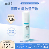 珂润（Curel）润浸保湿化妆水I150ml清爽型 补水保湿 生日礼物送女友