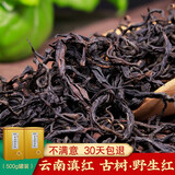 满淳红 云南昌宁野生古树红茶滇红茶春茶花果香 浓香型散茶叶功夫红茶 500克二罐