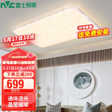 雷士照明（NVC） LED智能客厅创意卧室吸顶灯水晶现代轻奢大气智能客厅灯102W