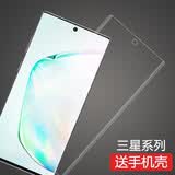 莫迪尔 适用三星note10+钢化软膜note9全屏note10水凝膜曲屏抗蓝光SM-N9600防爆N9760屏保贴膜手机保护膜 【三星Note10+】全屏防爆膜
