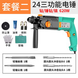 普力捷 轻型电锤套装电钻冲击钻电镐家用专打混凝土双功能三功能大功率家用电动工具. RH24A三功能电锤家用升级套