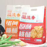 鼓员香桃酥饼干 休闲零食 酥味浓郁传统美食  【限量200份】 原味桃酥【1袋】