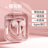 Sibyl耳机有线Type-c半入耳式舒适佩戴隔音降噪高清音质游戏听音乐适用于安卓OPPO小米VIVO 樱花粉【Typec扁口丨1年只换不修