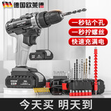 欧莱德21v锂电钻手电钻家用充电电钻多功能电动螺丝刀电起子螺丝批电转 升级全包胶21v锂电钻+钻头套装